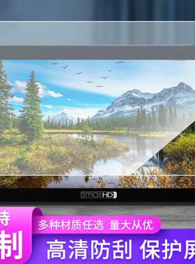 专用SmallHD 702 Touch 7吋监视器屏幕书写类纸钢化防爆防刮膜