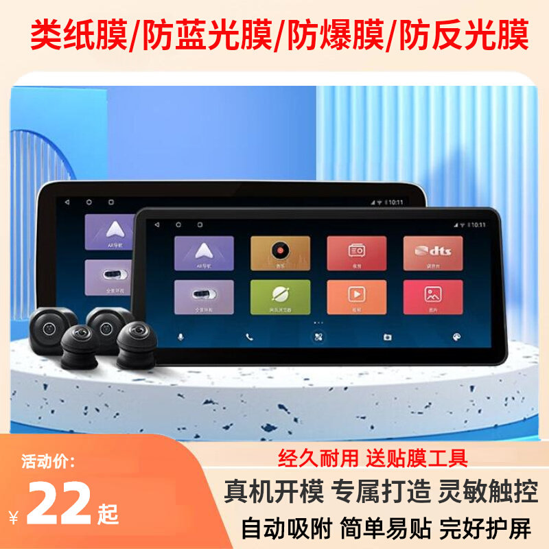 专用卡仕达PRO导航一体机12.3寸屏幕钢化软膜 防爆膜防反光防刮防指纹膜怎么样,好用不?