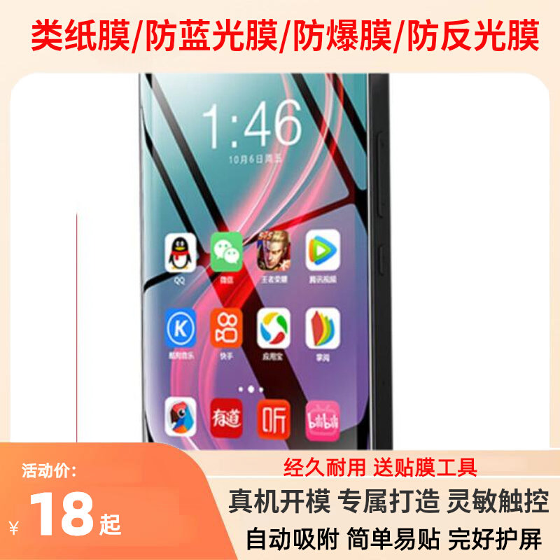 专用月光宝盒A12PRO播放器屏幕全屏不翘边防指纹防刮高清钢化软膜怎么样,好用不?