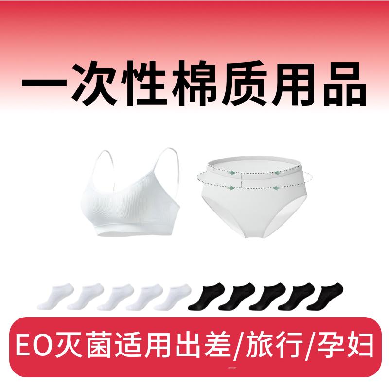 【D.董健康】一次性内裤内衣洗脸巾毛巾浴巾短筒袜马桶垫酒精棉片