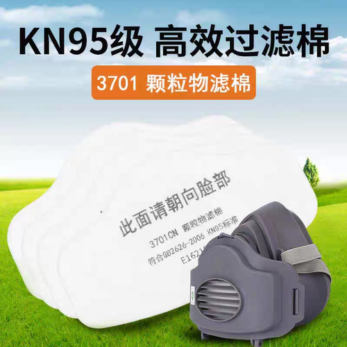 3m颗粒物滤棉配合防尘口罩