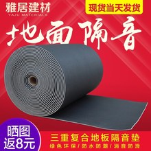 跑步机垫舞蹈隔音地毯减震垫地板室影音室家用地面消音钢琴跑步机