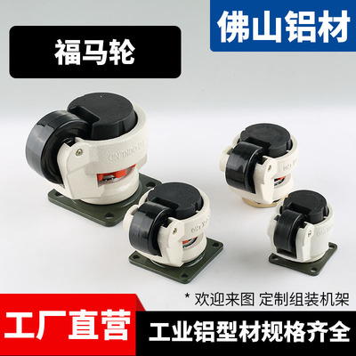 脚杯连接器固定座连接件地脚套铝型材专用万向脚轮高度水平调节