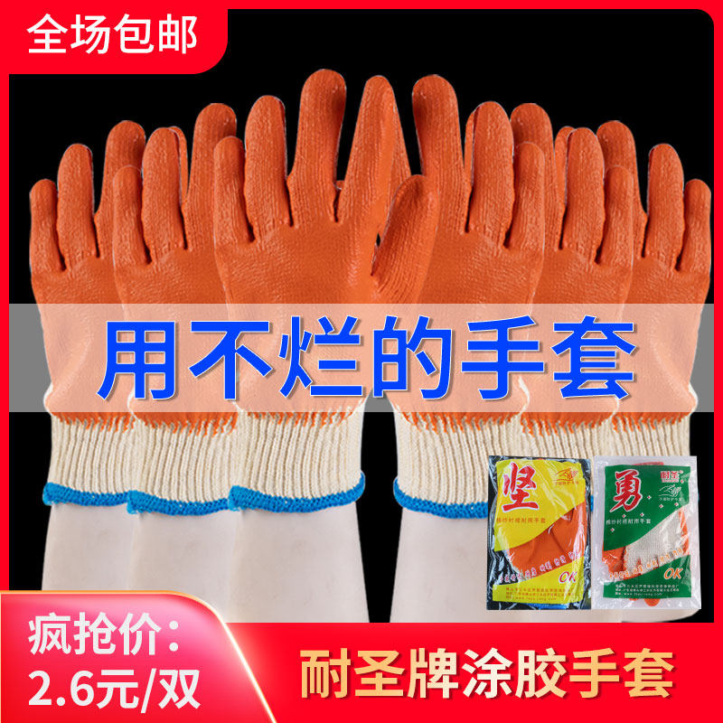 工地干活加厚劳保手套耐圣耐磨