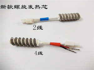 。850+ 852d+950 952螺旋式热风枪发热芯 通用发热芯丝 2线 4线