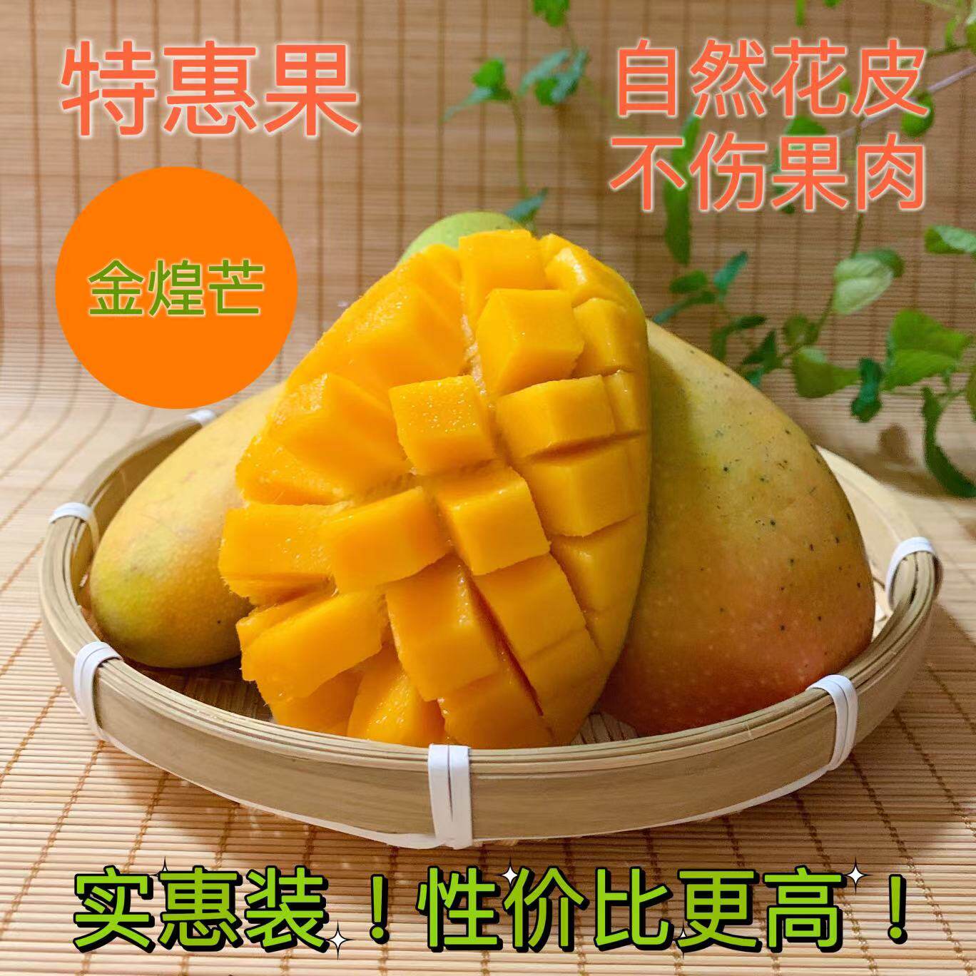 正宗百色金煌芒脆甜心芒生吃芒果