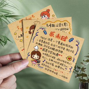 五星卡感谢信定制手写评语外卖贴心卡片暖心贴纸小纸条便利贴美团