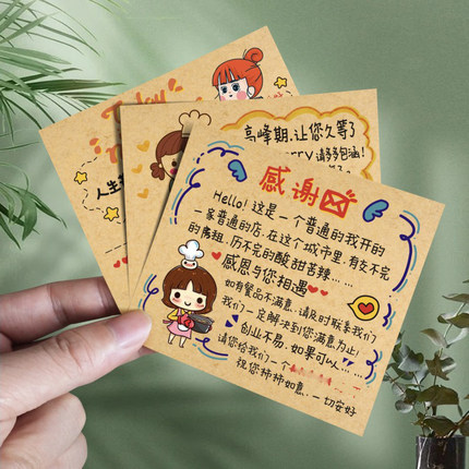 五星卡感谢信定制手写评语外卖贴心卡片暖心贴纸小纸条便利贴美团