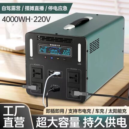 甩卖户外移动电源220v大容量便携家用自驾游直播露营摆摊应急备用