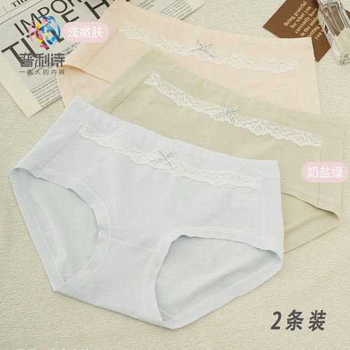普利诗柔纱棉女士内裤中腰