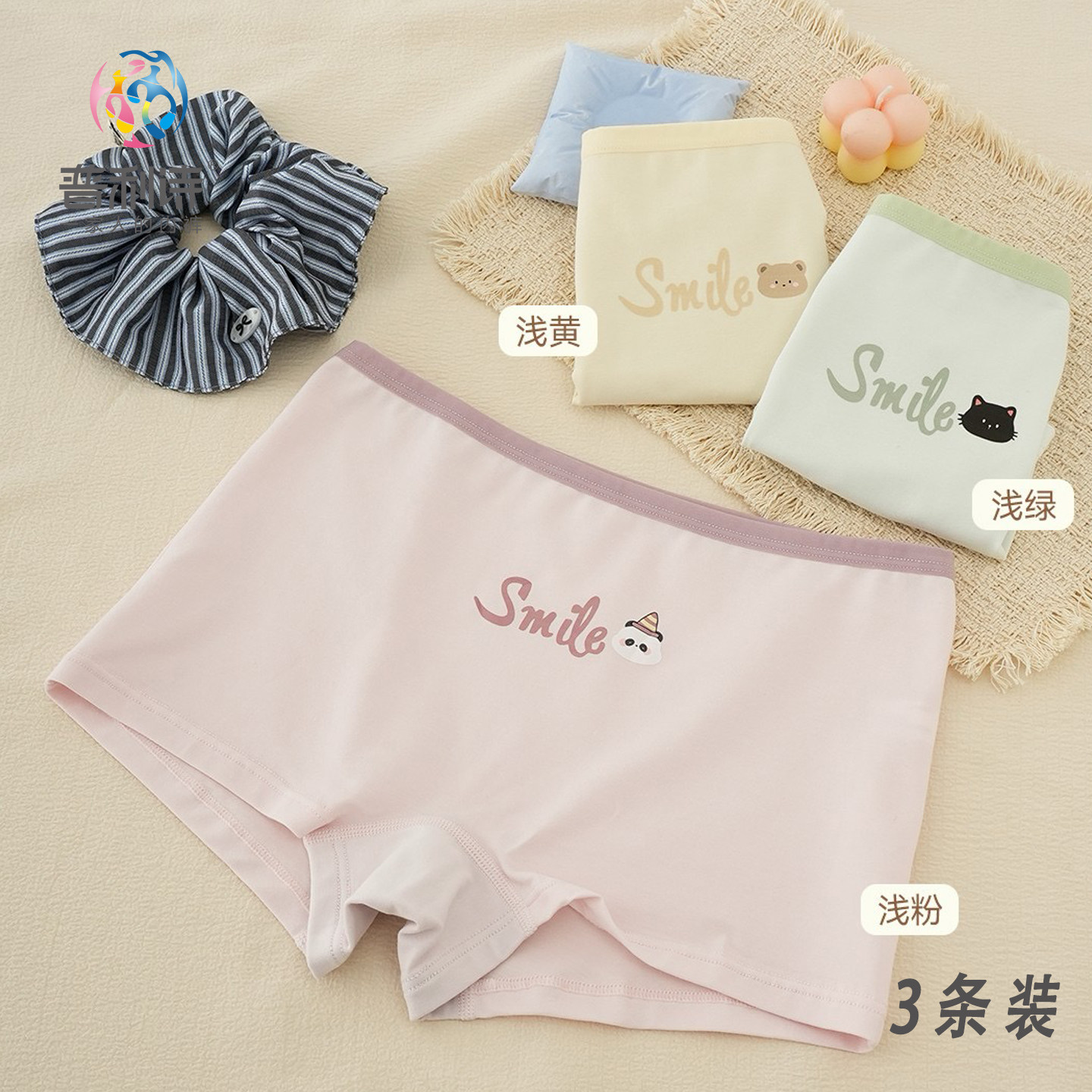 3条装普利诗少女内裤匹马棉