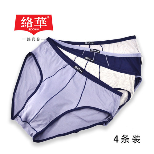 4条装正品络华男士薄款三角裤