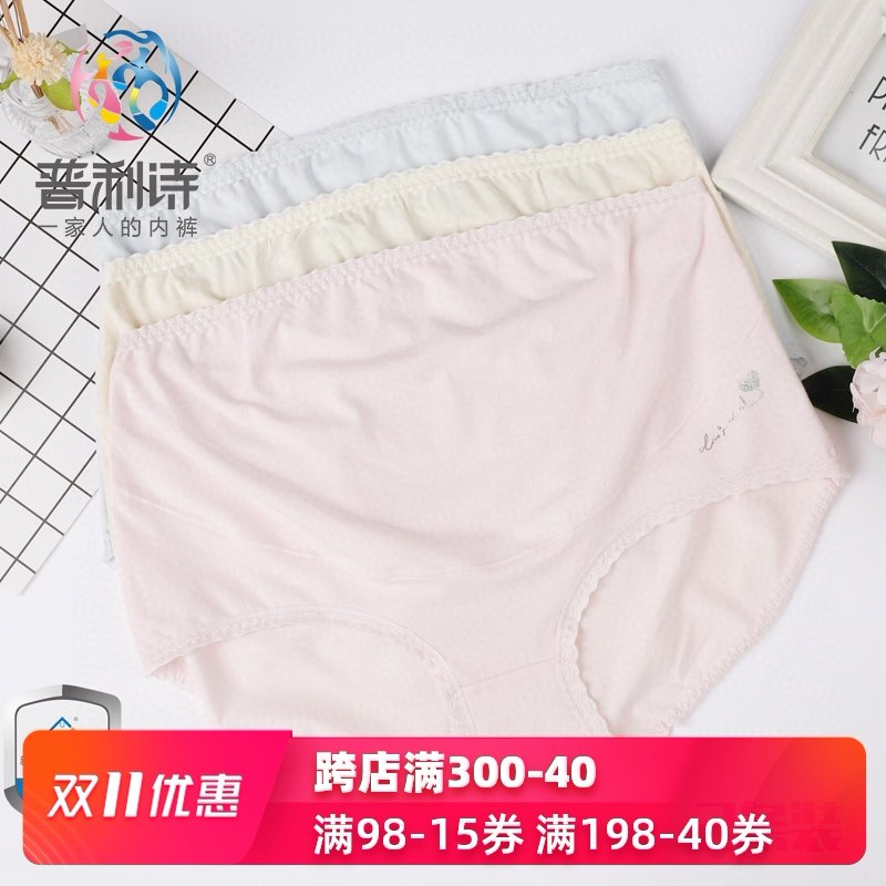普利诗2条高腰孕妇内裤莫代尔棉透气抗菌裆蕾丝边护腹准妈妈内裤