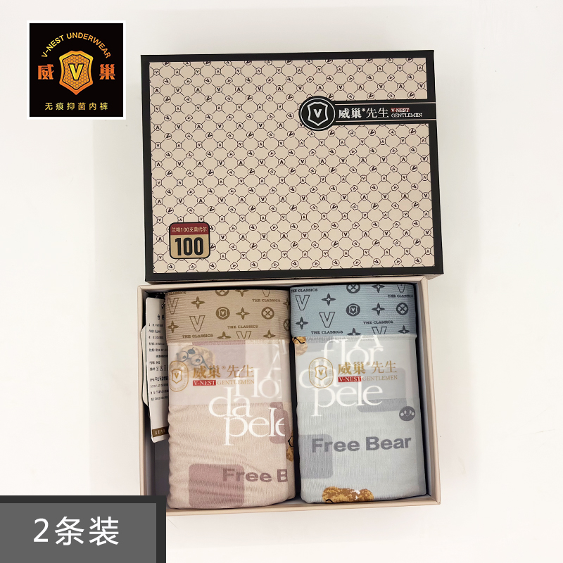 2条装威巢先生男士莫代尔内裤