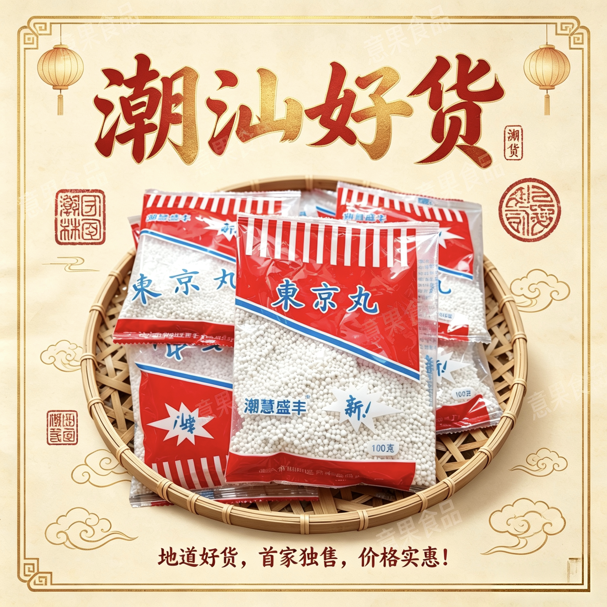 潮汕东京丸拜老爷木薯粉丸甜品汤