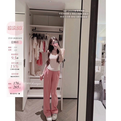 CHU小初/cute peach蜜桃裤裤/巨显白 窄版垂垂裤与宽松小短裤