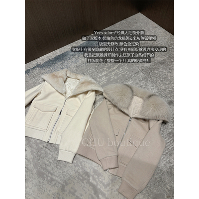 CHU小初/Yves狐狸/龙猫双版本!奢华皮草领外套 yb2w+
