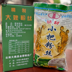 云南特产大姚小把粉丝蚕豆豌豆手工粉农家自制方便食品2公斤礼盒