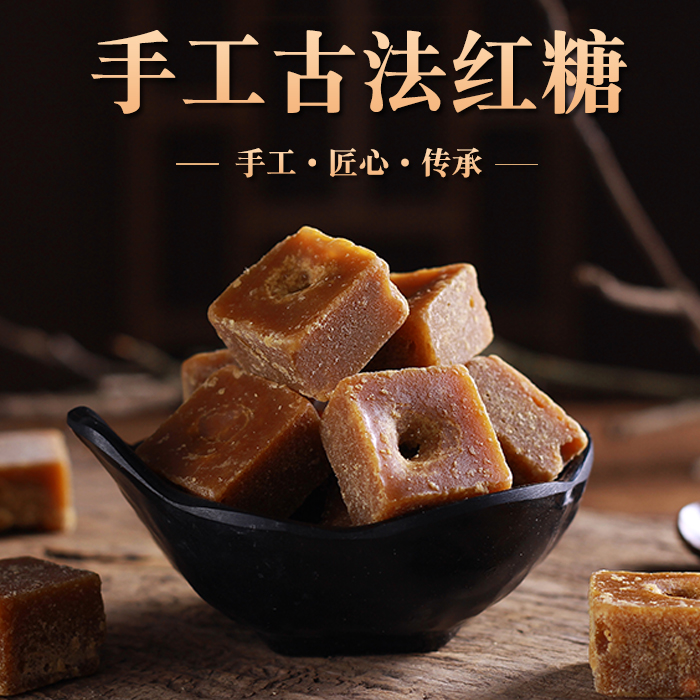 云南原榨纯红糖1斤大姨妈土红糖手工纯正方块红糖甘蔗原汁老红糖