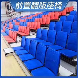 体育馆伸缩看台座椅室内礼堂椅阶梯座椅室外固定座椅球场座椅