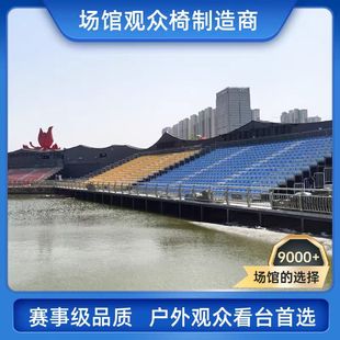 体育馆伸缩看台座椅室内礼堂椅阶梯座椅室外固定座椅球场座椅
