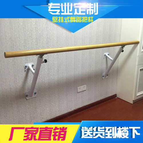 壁挂固定式可升降舞蹈把杆