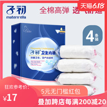 Zichu health disposable underpants, 4 pieces, XXL size, maternity products, postpartum children, pregnant women