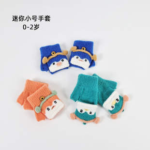 宝宝小号手套迷你可爱卡通翻盖半指婴幼童小月龄男女童保暖小手套