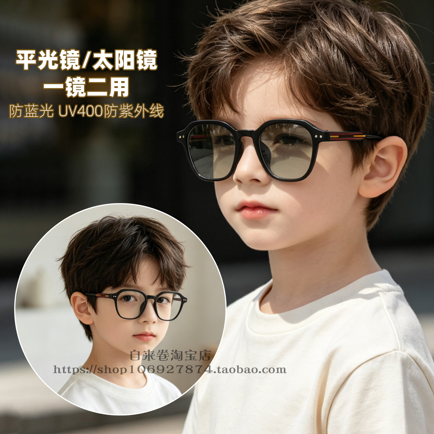 儿童平光镜无度数装饰眼镜感光变色太阳镜防紫外线男女童个性墨镜