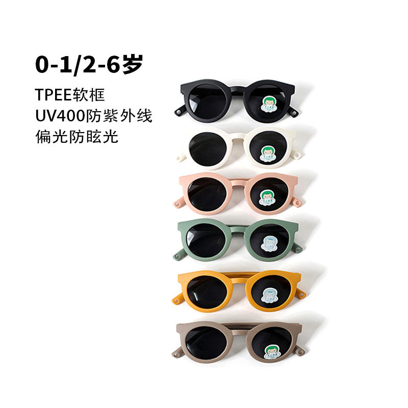 婴儿太阳眼镜小宝宝软框遮阳防紫外线小号墨镜拍照造型时尚防晒潮