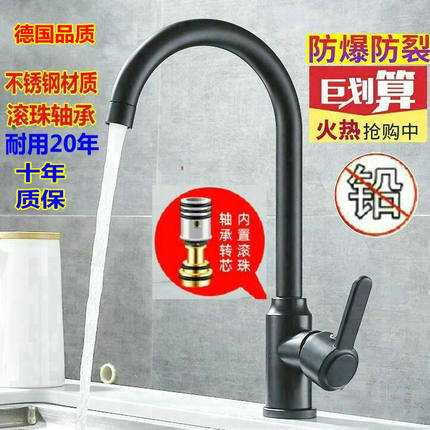高品质加厚滚珠轴承不锈钢厨房水龙头洗菜盆冷热黑色水槽洗手盆
