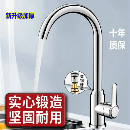 高品质冷热水龙头不锈钢单孔旋转水槽洗菜盆厨盆家用冷热水双用