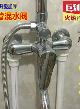 高品质全铜明装淋浴龙头配件混水阀冷热浴室花洒开关阀明管三档
