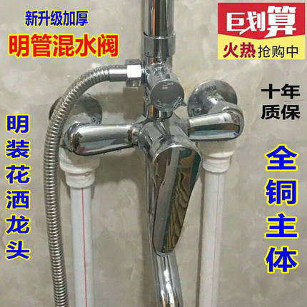高品质全铜明装淋浴龙头配件混水阀冷热浴室花洒开关阀明管三档