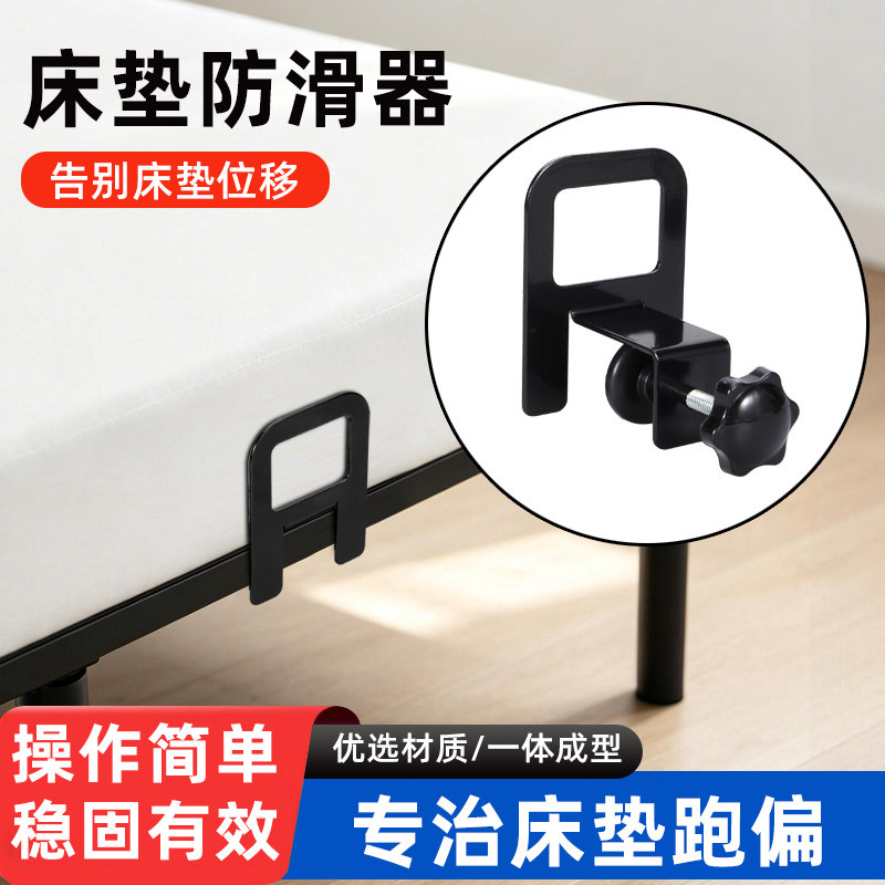 床垫沙发防滑固定器固定榻榻米铁艺床木床皮床防跑神器打孔卡扣器