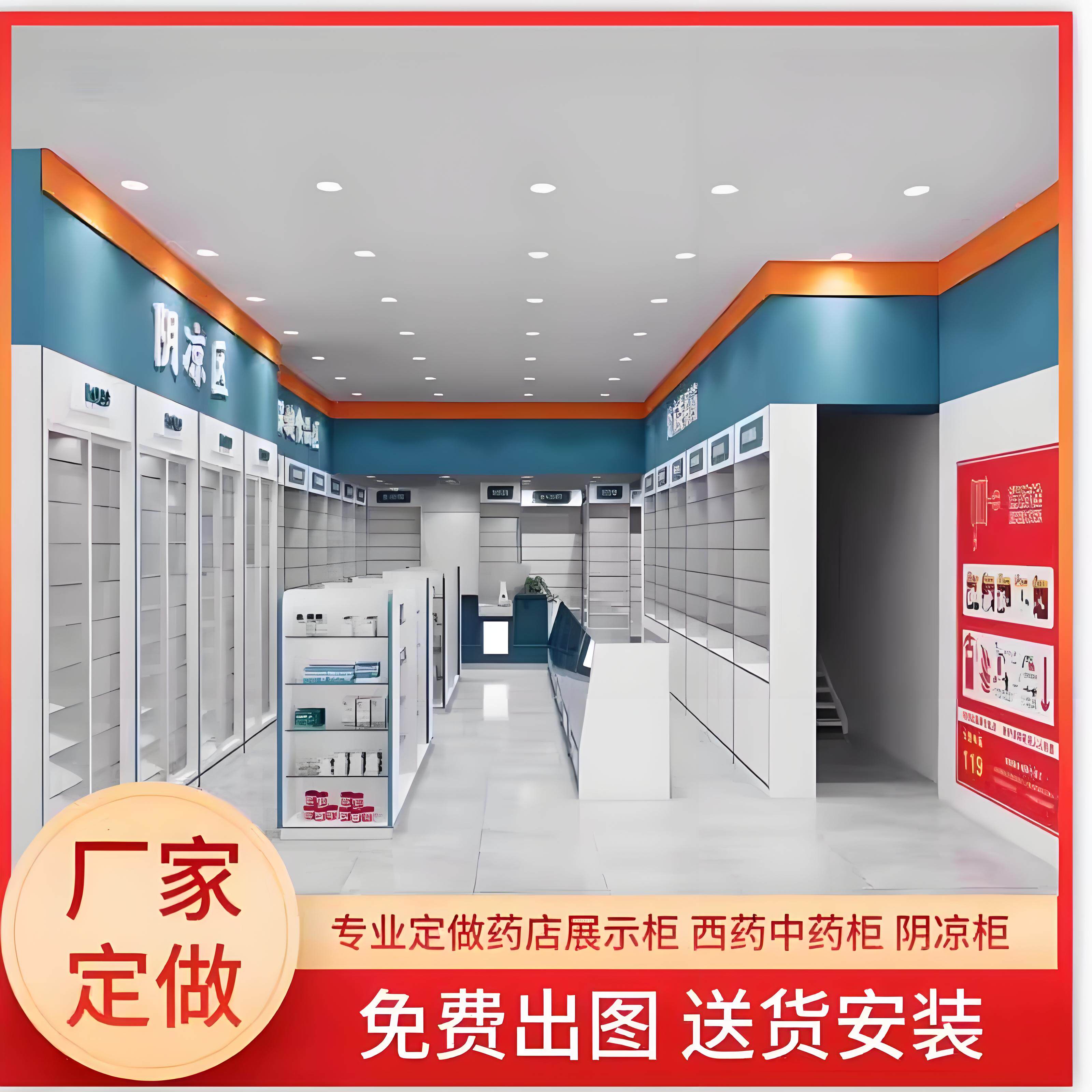 药房展示柜药店展示柜西药柜中药柜阴凉柜陈列柜陈列架展示架