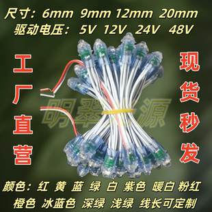 明翠led外露燈串穿孔燈珠點(diǎn)陣發(fā)光字門頭廣告招牌家用水晶燈防水