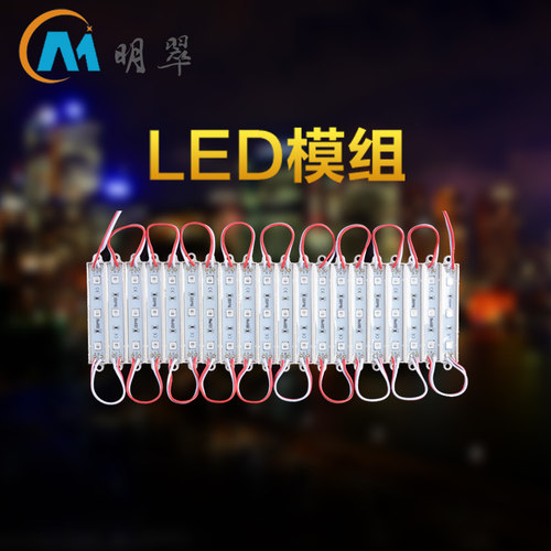 防水发光字模组明翠防水招牌12V