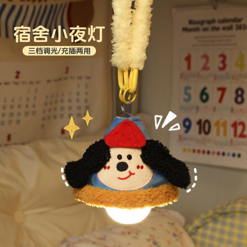 小夜灯宿舍床上用悬挂式挂灯好物儿童毛绒上铺帐篷小吊灯床头灯新