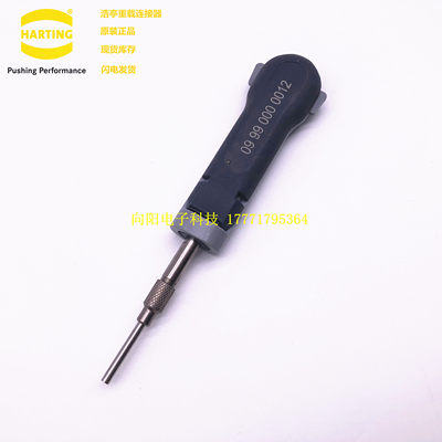 09990000012 哈丁退针器 工具 harting 重载连接器 HD/HDD TL00