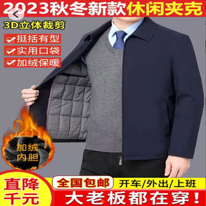 鼎燚逦鞋服优选男装2024秋冬新款休闲夹克男士商务保暖爸爸装外套