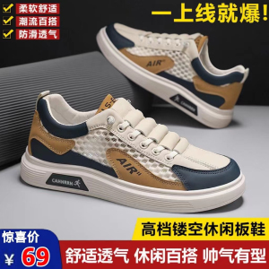 默默精选好物设计师款男鞋2024夏季新款透气网面休闲鞋镂空板鞋潮