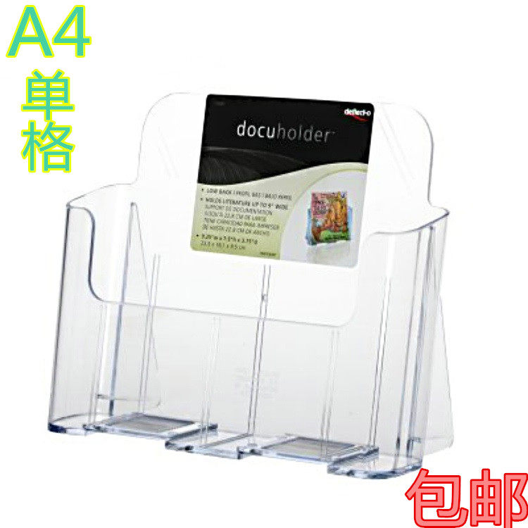 包邮单层A4亚克力展示架透明目录资料架 桌面1格A4宣传单架彩页架