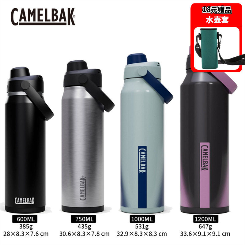 CamelBak户外手提保温不锈钢水壶