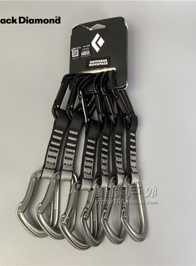 新款美国BlackDiamond黑钻BD户外HotForge攀岩登山快挂套装381122