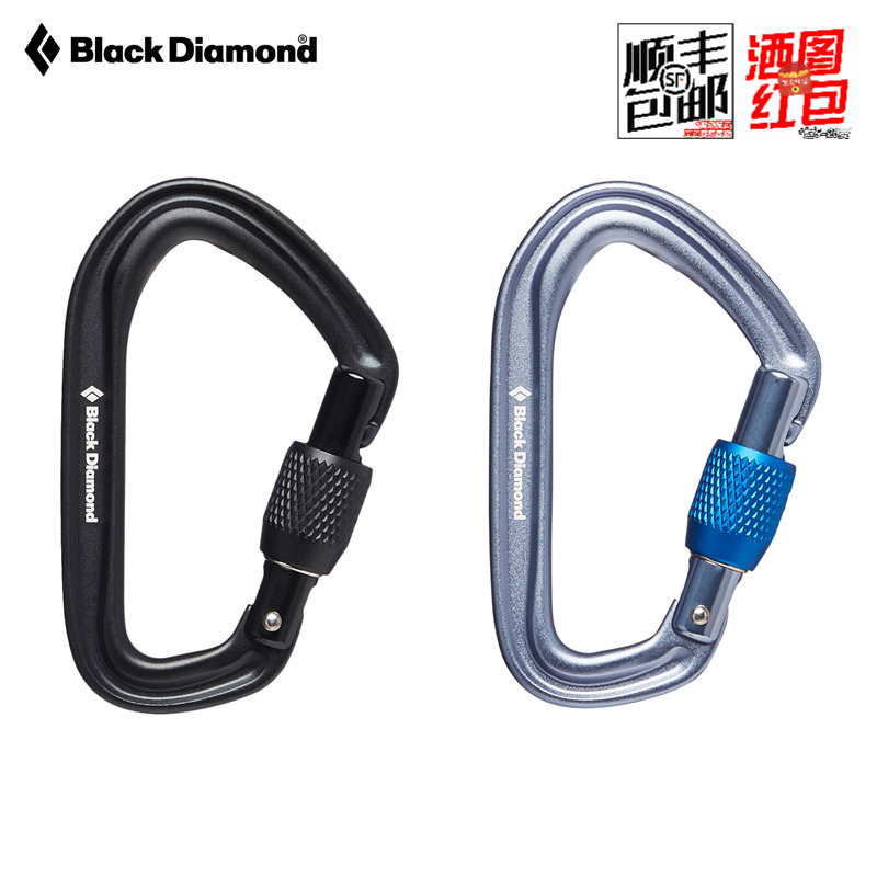美國黑鉆BD攀巖hotforge登山扣