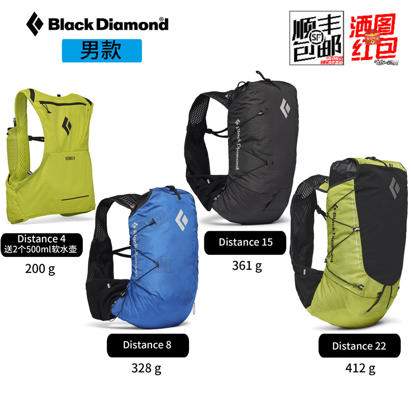 美国黑钻BD户外越野跑背包背心