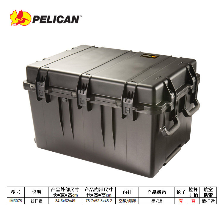 进口美国PELICAN防水防爆安全箱