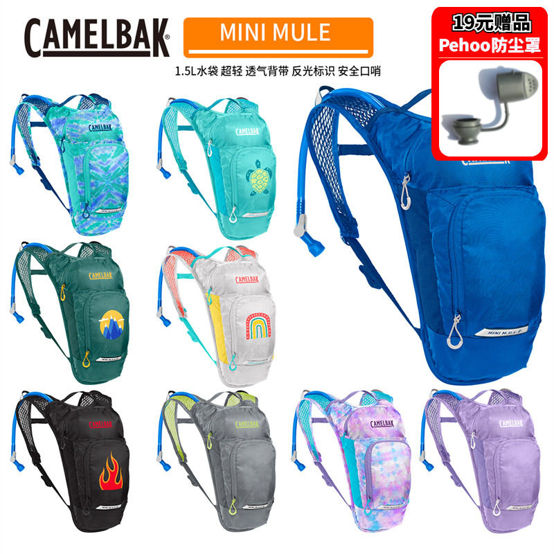 6折正品美国Camelbak驼峰户外运动男女儿童5L骑行背包1.5L水袋