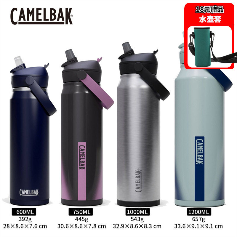 美国Camelbak户外吸管保温水壶